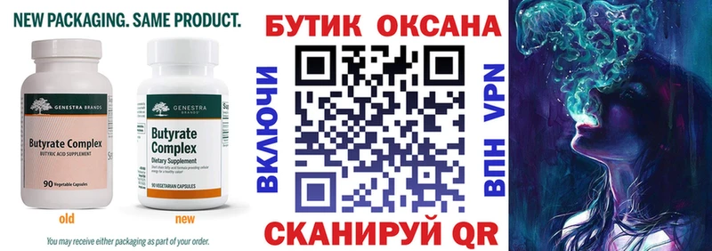 купить наркотики сайты Тобольск БУТИРАТ вода