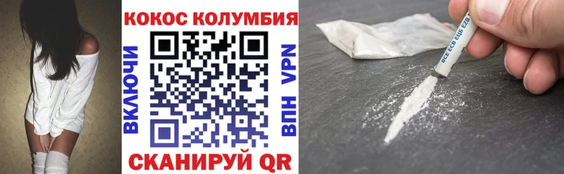 Кокаин Колумбийский  купить наркотики цена  Тобольск 