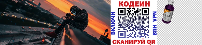 закладки  Тобольск  Codein Purple Drank 