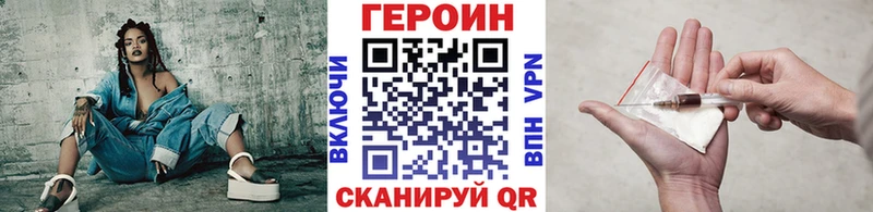 Героин Heroin  Тобольск 