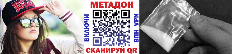 Метадон methadone  гидра как войти  Тобольск 